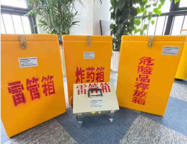 湛河雷管箱的存放形式：如何科学安全地储存矿用雷管