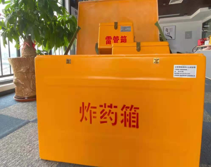 湛河玻璃钢炸药箱雷管箱的优势在哪里？