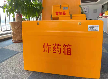 湛河炸药箱的意义