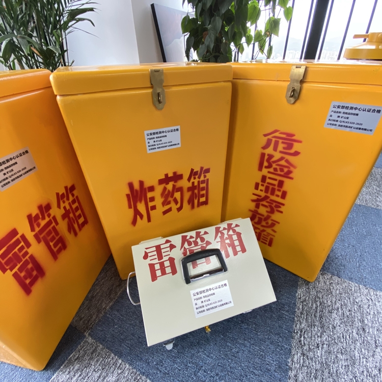 湛河火工品存放箱 手提式雷管炸药箱的材质特性与标准规格解析